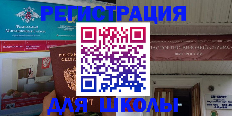 прописка паспорт в Сальске